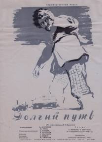 Долгий путь/Dolgiy put (1956)