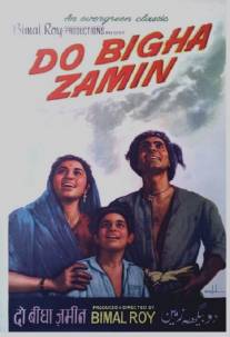 Два бигха земли/Do Bigha Zamin (1953)