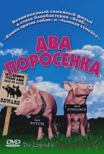 Два поросенка/Legend of the Tamworth Two, The (2004)