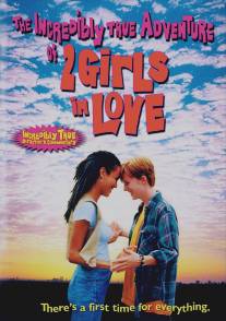 Две влюбленные девушки/Incredibly True Adventure of Two Girls in Love, The (1995)