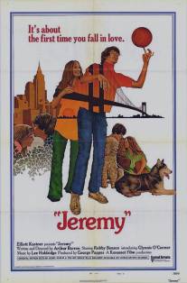 Джереми/Jeremy (1973)