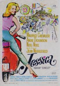 Джессика/Jessica (1962)