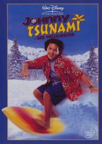 Джонни Цунами/Johnny Tsunami (1999)