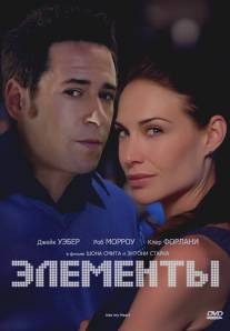 Элементы/Into My Heart (1998)