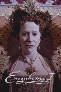 Елизавета I/Elizabeth I (2005)