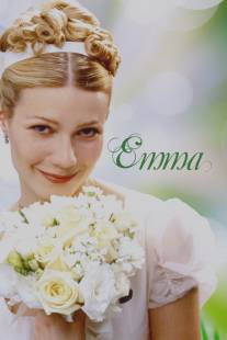 Эмма/Emma (1996)