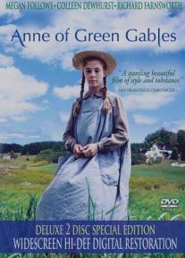 Энн из Зеленых крыш/Anne of Green Gables (1985)