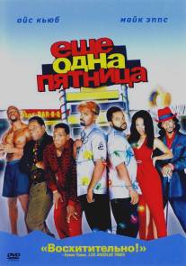 Еще одна пятница/Friday After Next (2002)