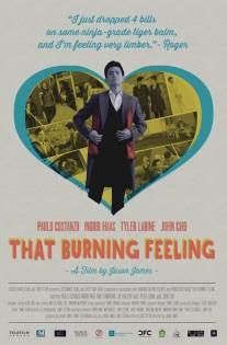 Это убойное чувство/That Burning Feeling (2013)