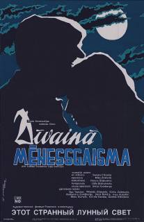 Этот странный лунный свет/Divaina menesgaisma (1987)