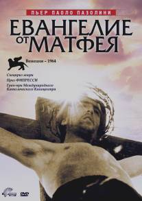 Евангелие от Матфея/Il vangelo secondo Matteo (1964)