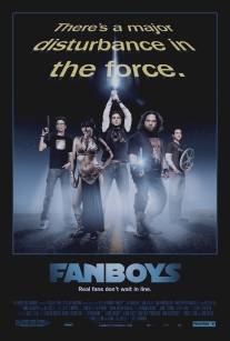 Фанаты/Fanboys (2008)