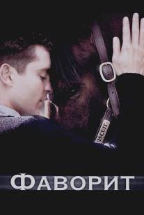 Фаворит/Seabiscuit (2003)