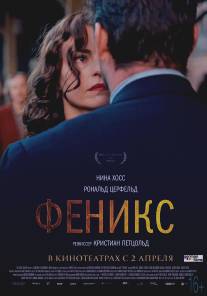 Феникс/Phoenix (2014)