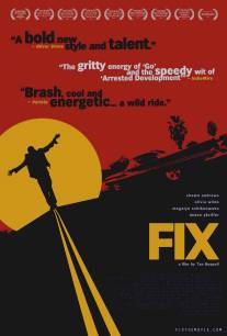 Фикс/Fix (2008)