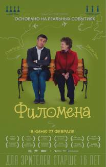 Филомена/Philomena (2013)