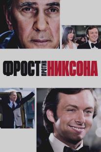 Фрост против Никсона/Frost\/Nixon (2008)