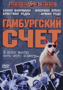 Гамбургский счет/St. Pauli Nacht (1999)