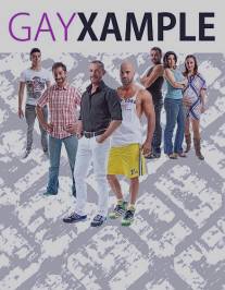 Гейшампле/Gayxample (2011)