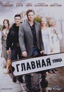 Главная улица/Main Street (2010)