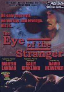 Глаз незнакомца/Eye of the Stranger (1993)