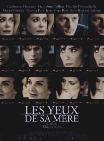 Глаза его матери/Les yeux de sa mere (2011)