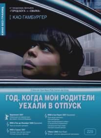 Год, когда мои родители уехали в отпуск/O Ano em Que Meus Pais Sairam de Ferias (2006)