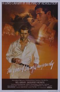 Год, опасный для жизни/Year of Living Dangerously, The (1982)