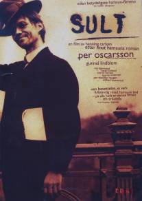 Голод/Sult (1966)