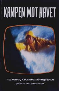 Голубой киль/Blue Fin (1978)