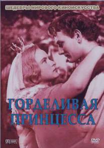 Горделивая принцесса/Pysna princezna (1952)