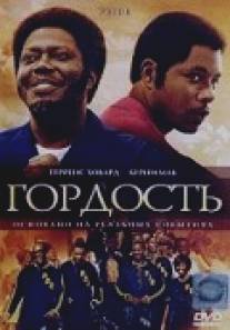 Гордость/Pride (2007)