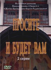 Господи, услыши молитву мою/Gospodi, uslysh molitvu moyu (1991)