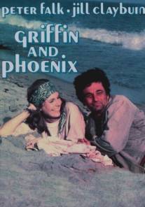 Гриффин и Феникс: История любви/Griffin and Phoenix (1976)