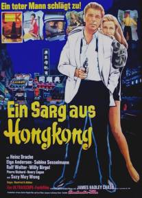 Гроб из Гонконга/Ein Sarg aus Hongkong (1964)