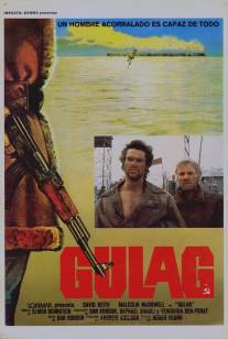 ГУЛАГ/Gulag (1984)