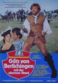 Гёц фон Берлихинген с железной рукой/Gotz von Berlichingen mit der eisernen Hand (1979)