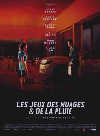 Игра облаков и дождя/Les jeux des nuages et de la pluie (2013)