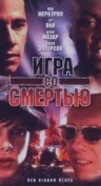 Игра со смертью/Red Ribbon Blues (1996)