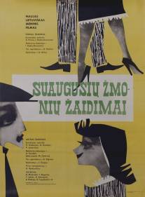 Игры взрослых людей/Suaugusiu zmoniu zaidimai (1967)