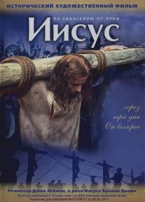 Иисус/Jesus (1979)