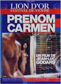 Имя Кармен/Prenom Carmen (1983)