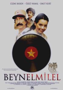 Интернационал/Beynelmilel (2006)