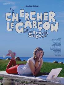 Ищите парня/Chercher le garcon (2012)