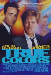 Истинные цвета/True Colors (1991)