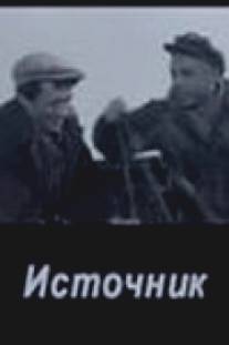 Источник/Istochnik (1968)