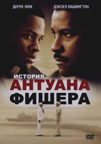 История Антуана Фишера/Antwone Fisher (2002)