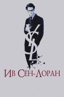 Ив Сен-Лоран/Yves Saint Laurent (2013)