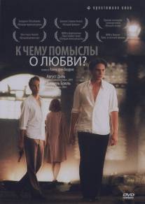 К чему помыслы о любви?/Was nutzt die Liebe in Gedanken (2004)