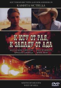 К югу от рая, к западу от ада/South of Heaven, West of Hell (2000)